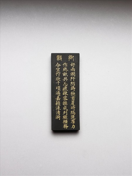 御製耕織圖詩「插秧」墨