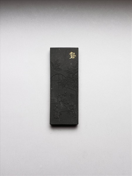 御製耕織圖詩「礱」墨