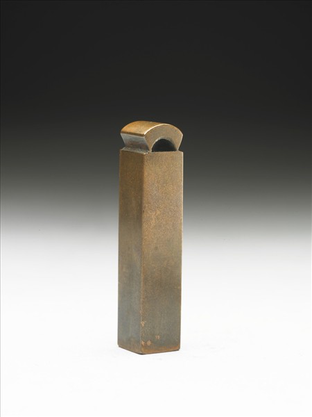 「譚延闓印」銅印