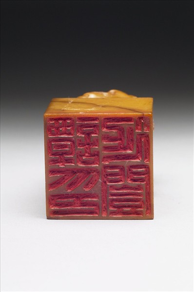 壽山石「譚延闓印」