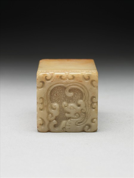 青田石「延闓之鈢」印