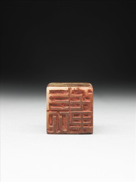 壽山石「寸心千里」「護封」雙文印