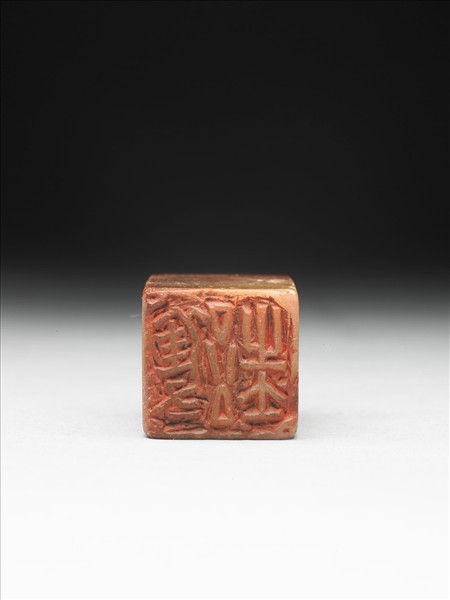 壽山石「寸心千里」「護封」雙文印