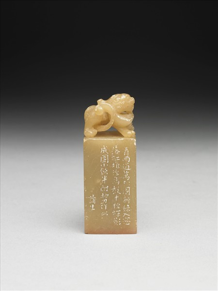 壽山石「慈衛生」印