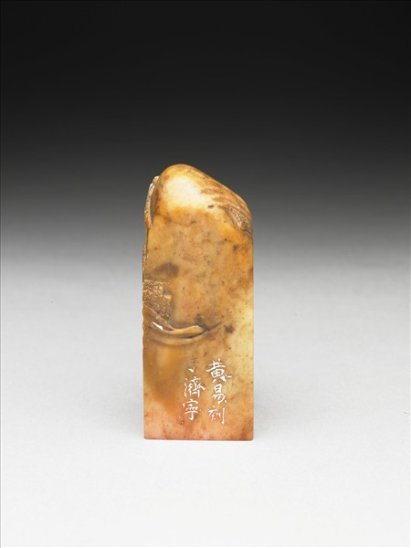 壽山石「知默老人」印