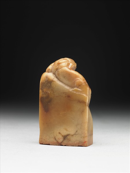 田黃石「玉連環室」印