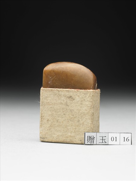 壽山石「兩漢金宦」印