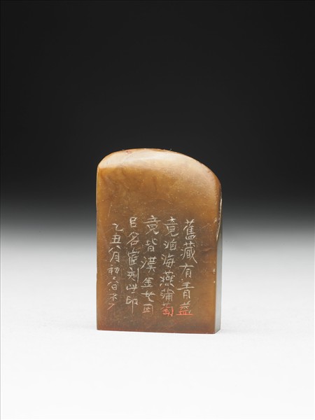 壽山石「兩漢金宦」印