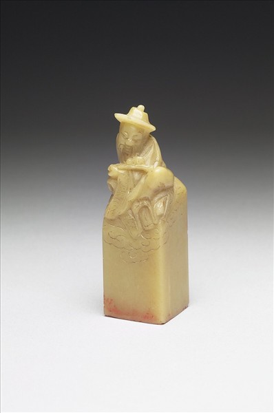 青田石「組安書記」印