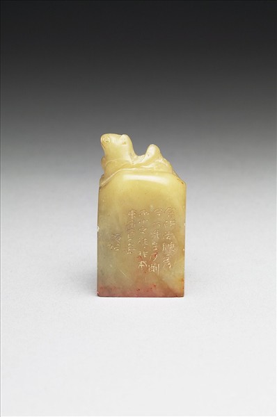 青田石「組安」印