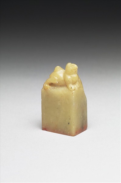 青田石「組安」印