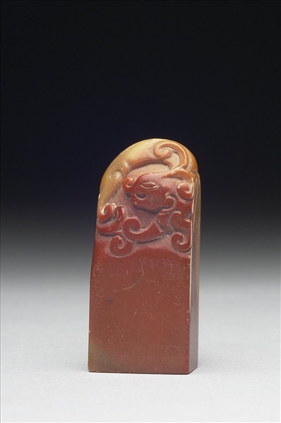 「慈衛室」石章