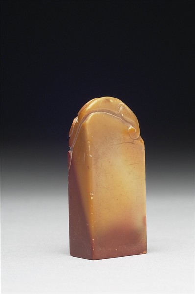 「慈衛室」石章