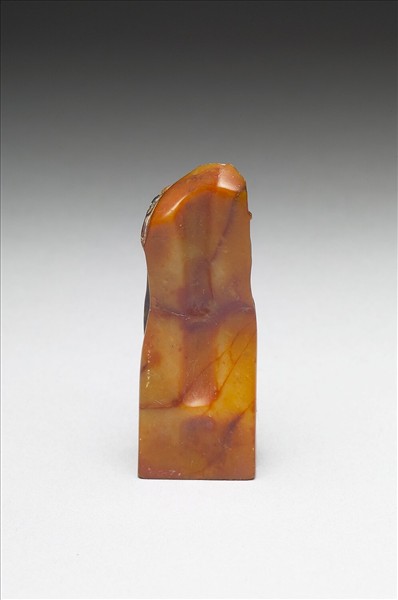 田黃石「組安」印