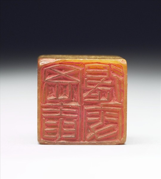 青田石「思庵退叟」印