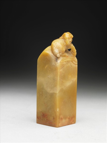 青田石「組安書翰」印