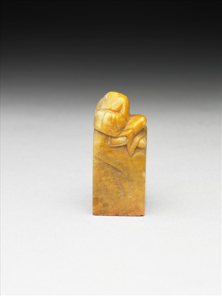 青田石「旡畏老人」印