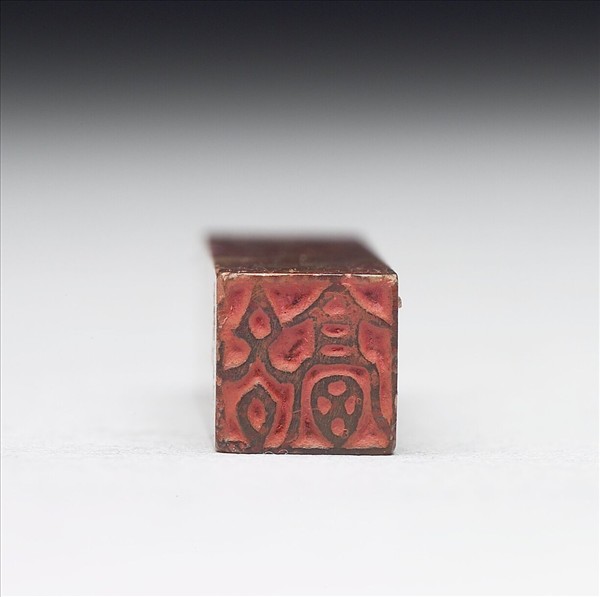 壽山石「譚」印