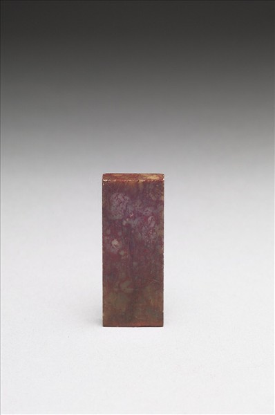 壽山石「組安小印」