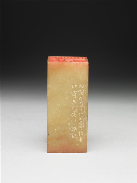 青田石「左盦」「嶺海重游」雙文印