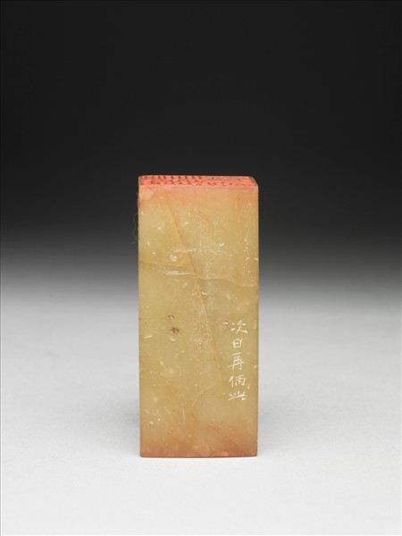 青田石「左盦」「嶺海重游」雙文印