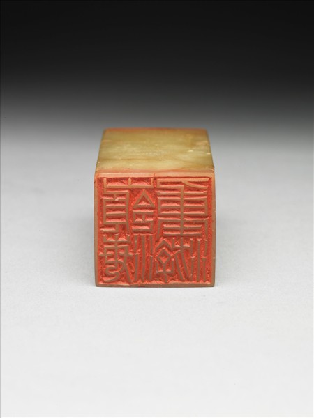 青田石「左盦」「嶺海重游」雙文印