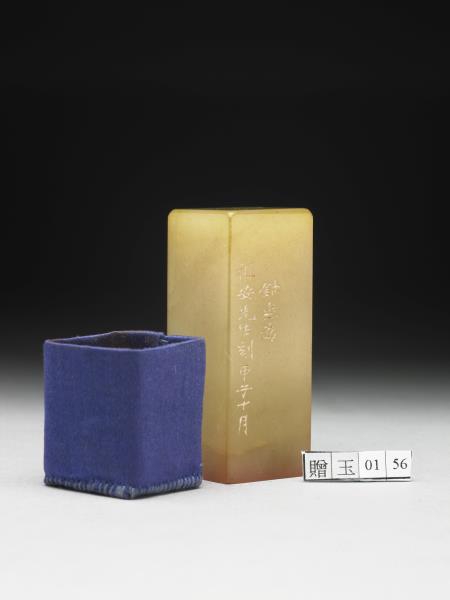 青田石「孤鶼」印