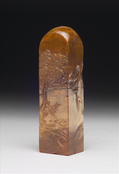 壽山石「訒齋」印