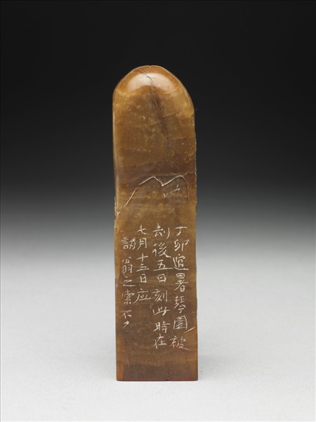 壽山石「譚延闓印」