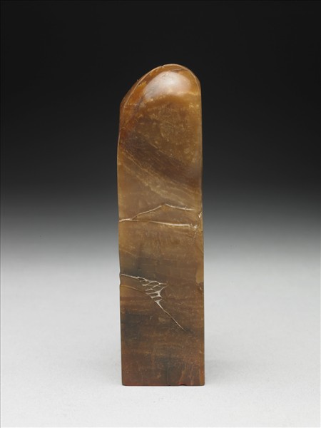 壽山石「譚延闓印」