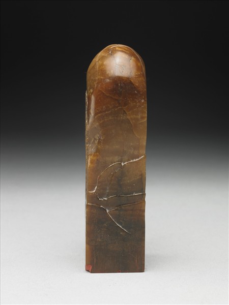 壽山石「譚延闓印」