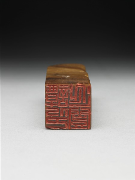 壽山石「譚延闓印」