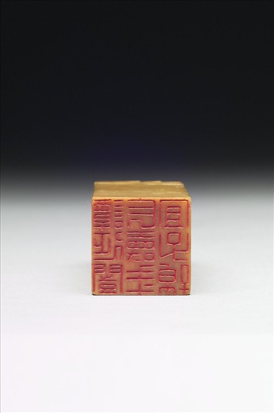 壽山石「譚延闓長壽年宜子孫」印