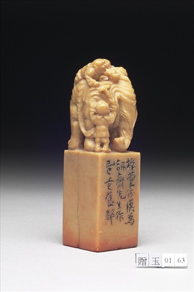 壽山石「延闓私印」