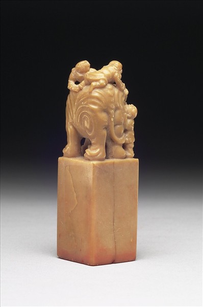 壽山石「延闓私印」