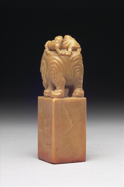 壽山石「延闓私印」