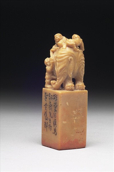 壽山石「延闓私印」