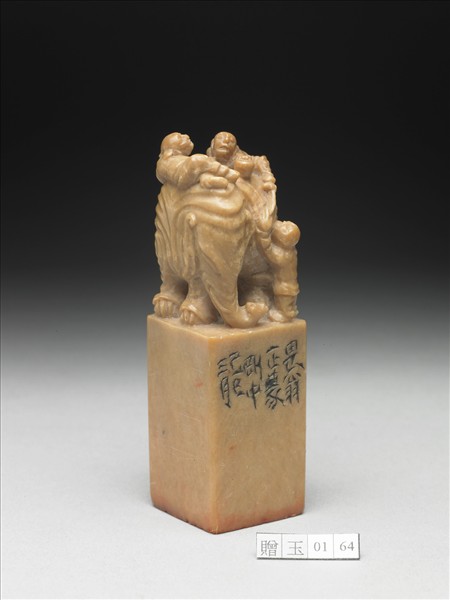 壽山石「茶陵譚氏」印