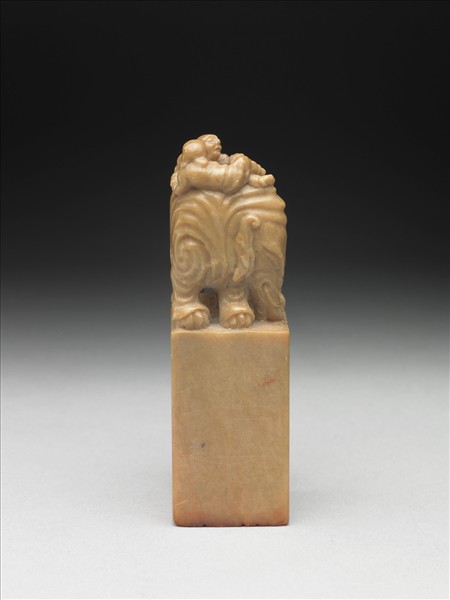 壽山石「茶陵譚氏」印