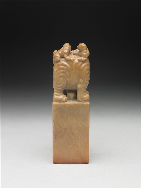 壽山石「茶陵譚氏」印