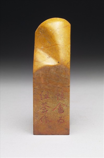 壽山石「延闓印信」印