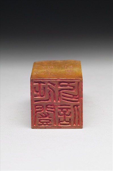 壽山石「延闓印信」印