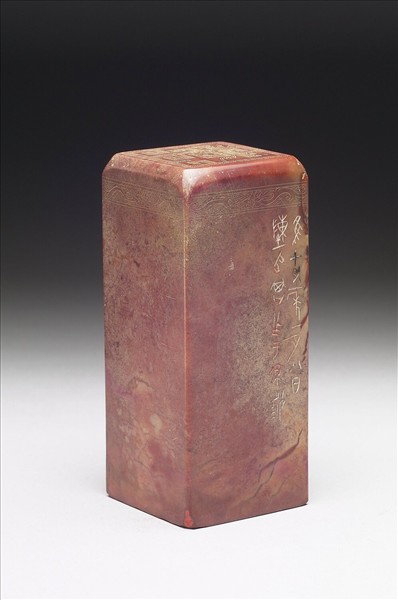 壽山石「譚延闓印」