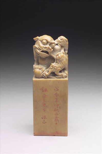 壽山石「譚延闓」印