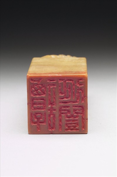 壽山石「譚延闓」印