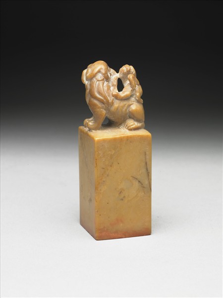 壽山石「組安五十以後作」印