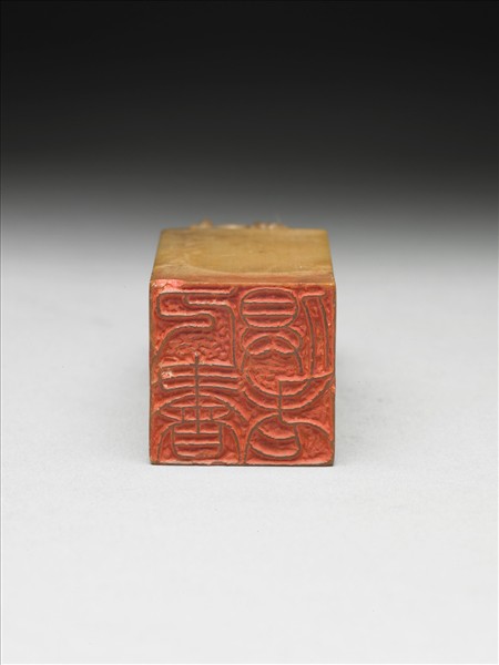 壽山石「人書俱老」印