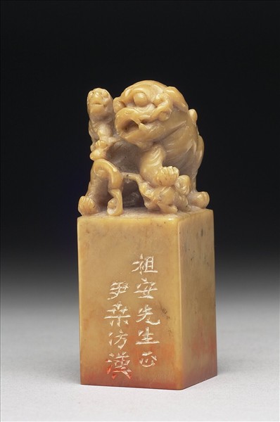 青田石「譚延闓印」