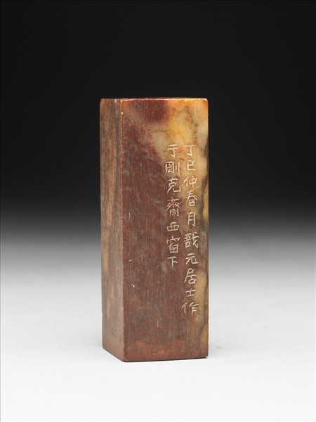 壽山石「組安」印