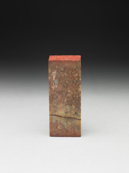 壽山石「故人思誼重不忍更雙飛」「非盦讀碑記」雙文印